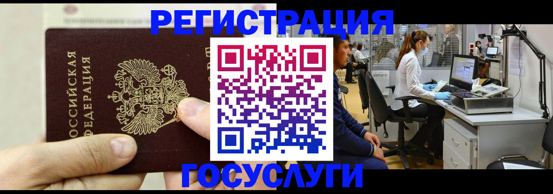 прописка законно в Джанкое
